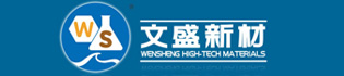 海南文盛新材料科技股份有限公司